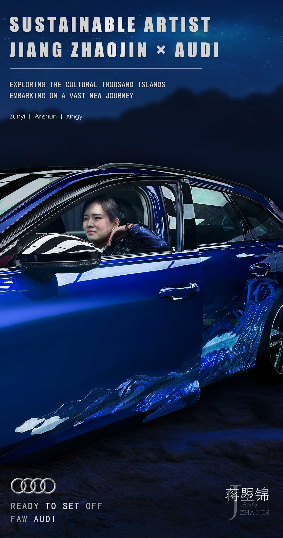 Jiang Zhaojin (Wanlin) and Audi Collaboration